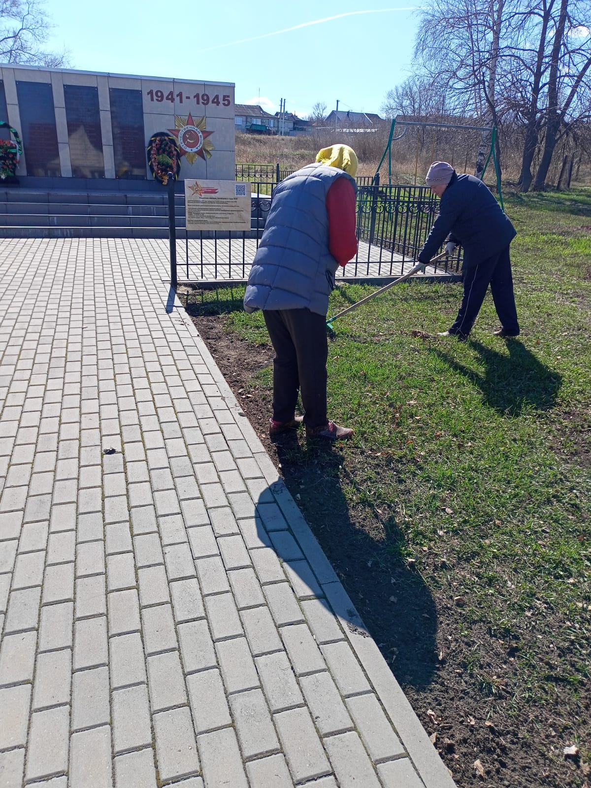 субботник.