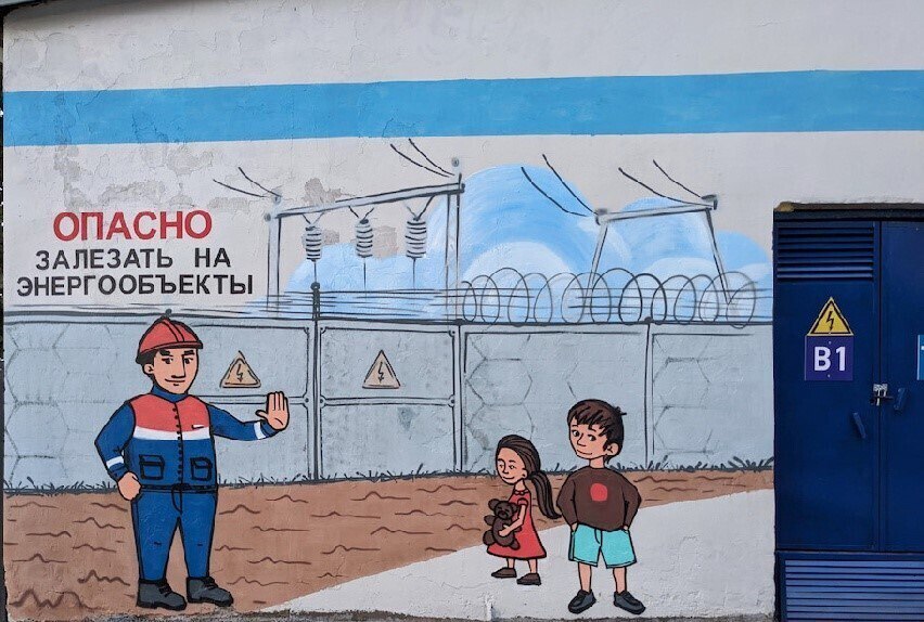 о запрете проникновения на энергетические объекты.