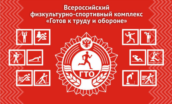 Акция «Стань волонтером ГТО». Акция «Стань волонтером ГТО».