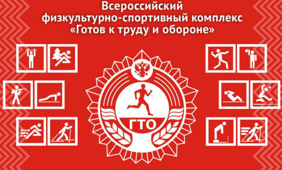 Семинар ГТО. Семинар ГТО.